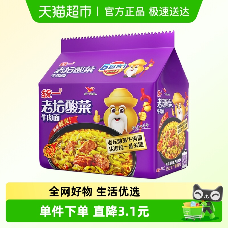 经典酸菜牛肉面统一方便面