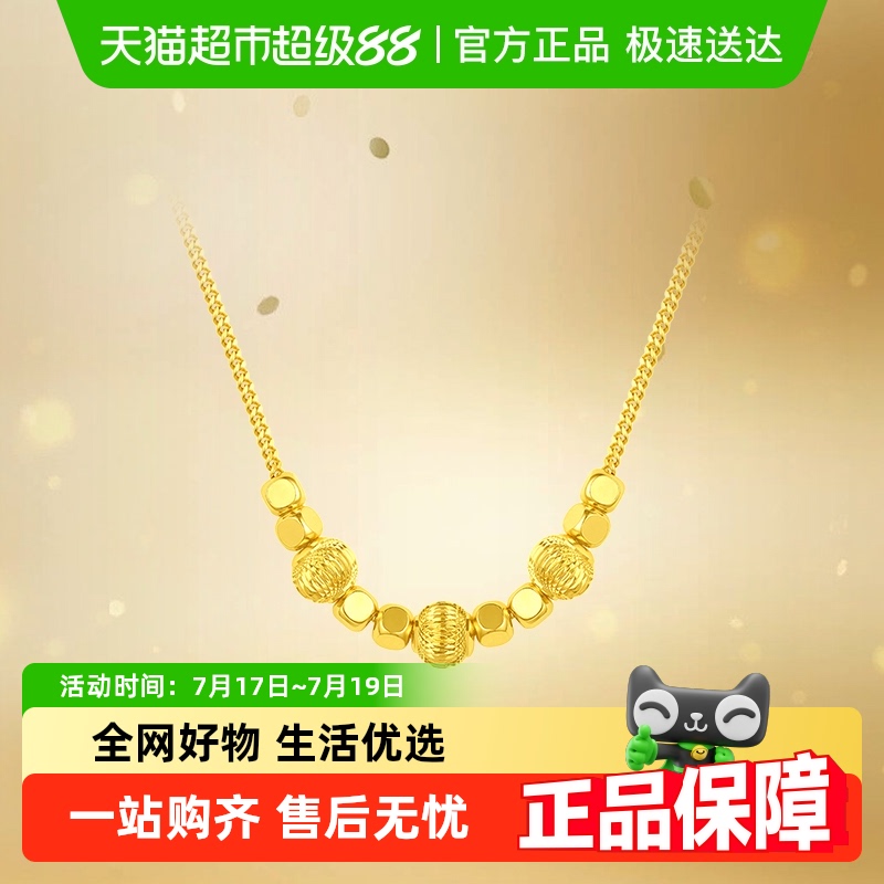 周大福爆闪猫眼镭射珠足金项链