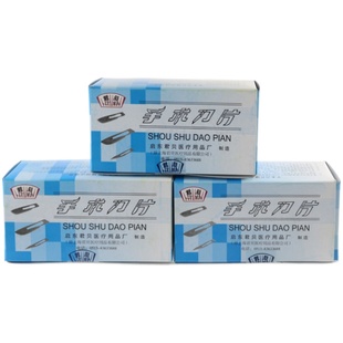 新君贝刀片碳钢修脚手术刀片10号11号24号特尖11# 23号修边维修刀