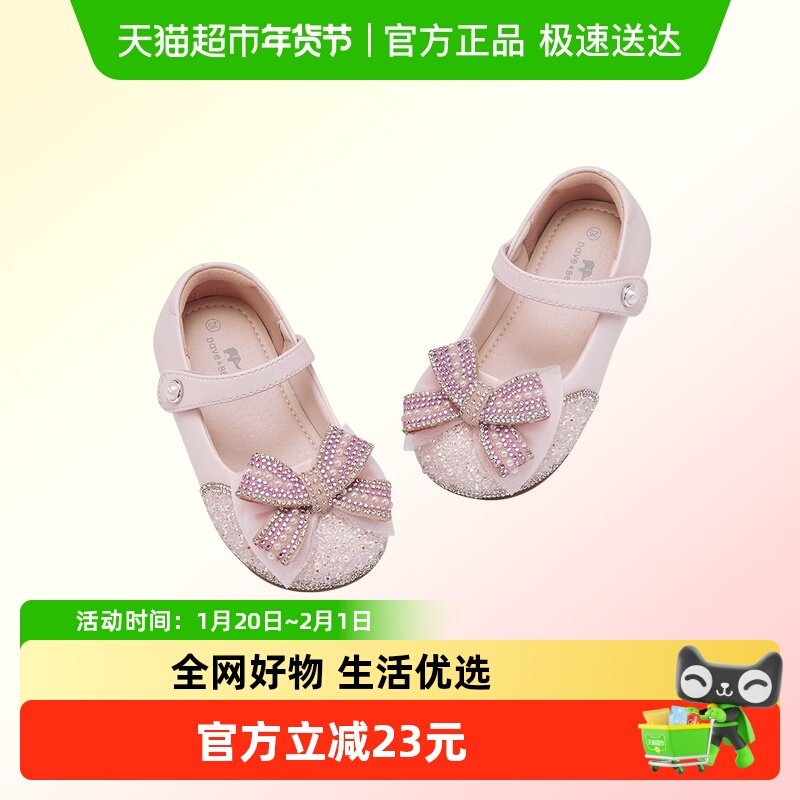 戴维贝拉女童皮鞋粉色单鞋2026春季新款儿童公主鞋闪钻宝宝鞋子,童鞋/婴儿鞋/亲子鞋,皮鞋,淘宝优惠券,粉丝福利购,淘宝优惠卷