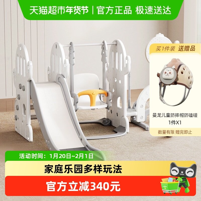 曼龙滑滑梯秋千组合儿童乐园室内大号家用小型游乐场玩具宝宝滑梯,玩具/童车/益智/积木/模型,滑梯,淘宝优惠券,粉丝福利购,淘宝优惠卷