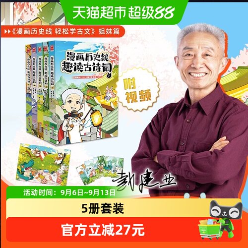 博库戴建业青少年古诗词人民文学