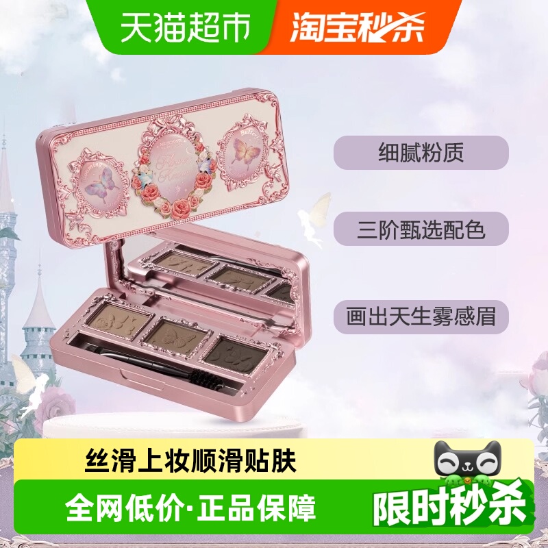 花知晓仲夏夜眉粉自然细腻