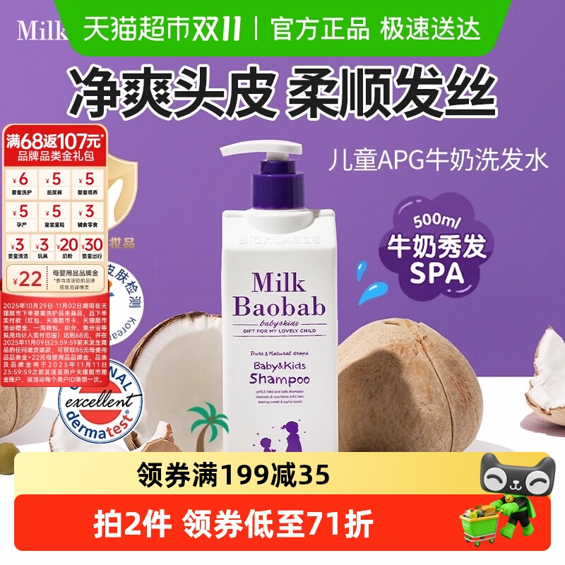 韩国迷珂宝去油止痒洗发水500ml