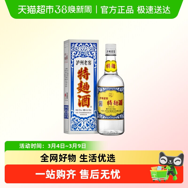 泸州老窖特曲60版 52度500ml单瓶装浓香型白酒 单瓶购买无礼袋