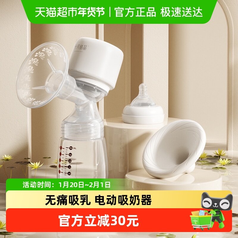 十月结晶电动吸奶器可充电式自动变频智能记忆挤奶器拔奶器,孕妇装/孕产妇用品/营养,吸奶器,淘宝优惠券,粉丝福利购,淘宝优惠卷