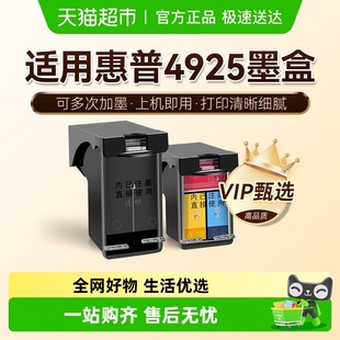 图盛适用惠普4925墨盒HP 4925打印机HP4925可加墨HP47XL DeskJet