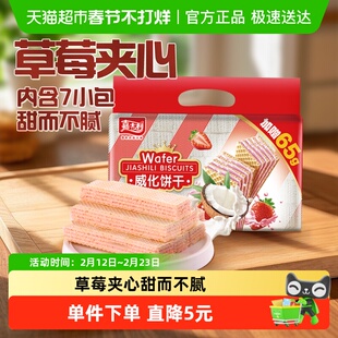 嘉士利草莓味威化饼干389g+65g水果夹心休闲零食早餐下午茶
