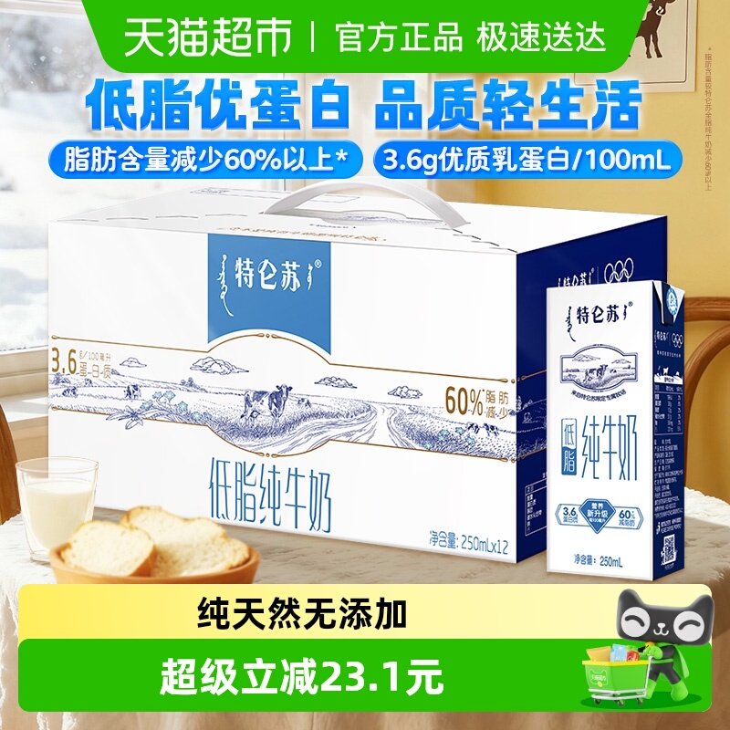 ����������25��10�¡���ţ�����յ�֬��ţ�������鵰��Ӫ�� 34.66Ԫ