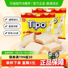 Tipo越南进口原味面包干饼干270g*2袋休闲零食小吃