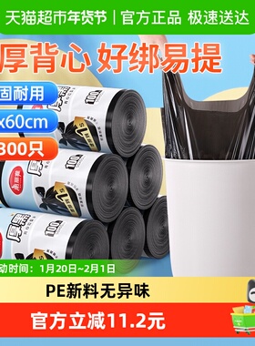 美丽雅垃圾袋家用厨余垃圾黑色背心加厚300只50*60cm双面2丝厚