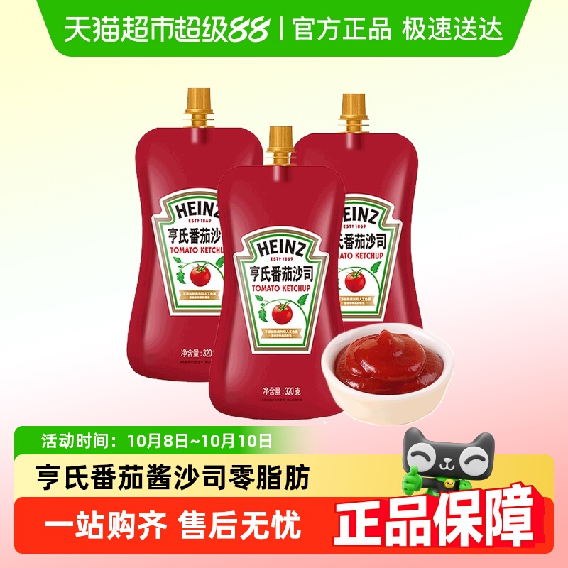 亨氏番茄酱儿童番茄沙司