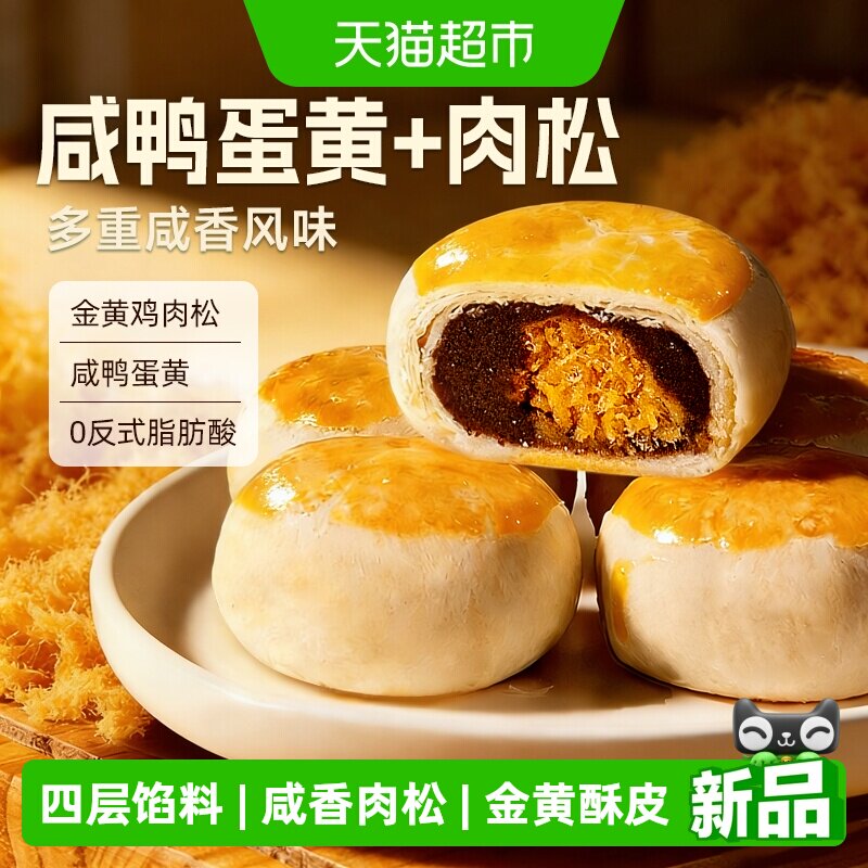 Aji蛋黄酥肉松饼传统糕点心孕妇儿童健康营养代早餐休闲小零食