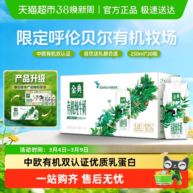 ��������λø��л���ţ��250ml*20ƿ����3.8g���ʵ��� 67.28Ԫ