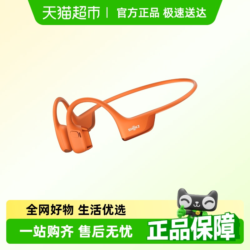 SHOKZ/韶音骨传导骨气双单元