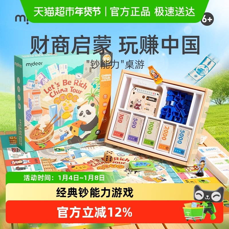 mideer��¹���������ζ�ͯ���й�֮��������Ϸ��˫�˺����������� 113Ԫ