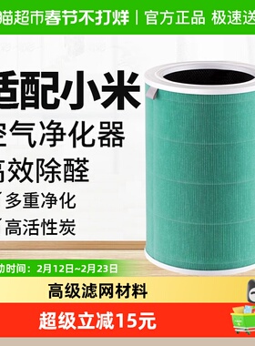 适配小米米家空气净化器滤芯过滤网2S 123代pro除甲醛芯片识别