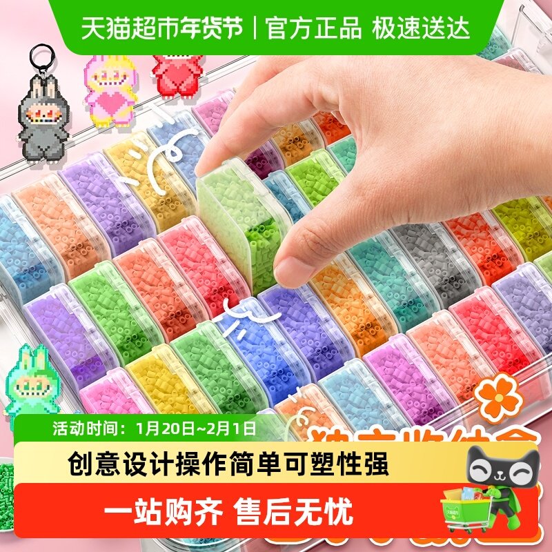 拼豆手工diy材料包coco全套装儿童创意小玩具女生立体拼图冰箱贴,淘宝优惠券,粉丝福利购,淘宝优惠卷