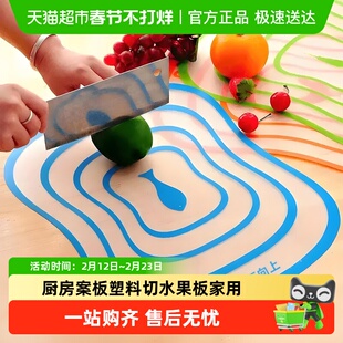 切水果垫板磨砂分类切菜板厨房案板塑料切水果板家用防滑薄片透明