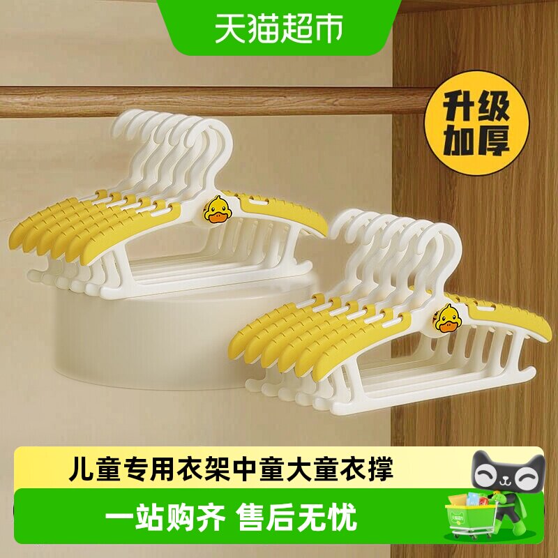 卡维瑞儿童衣架4档伸缩省空间图片