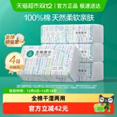 干湿两用擦脸洁面巾80抽4包 全棉时代洗脸巾一次性纯棉柔巾抽取式