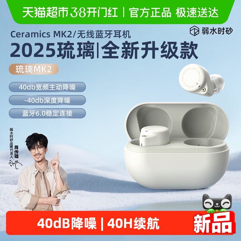 弱水时砂琉璃MK2真无线入耳式蓝牙耳机主动降噪2025新款超长续航