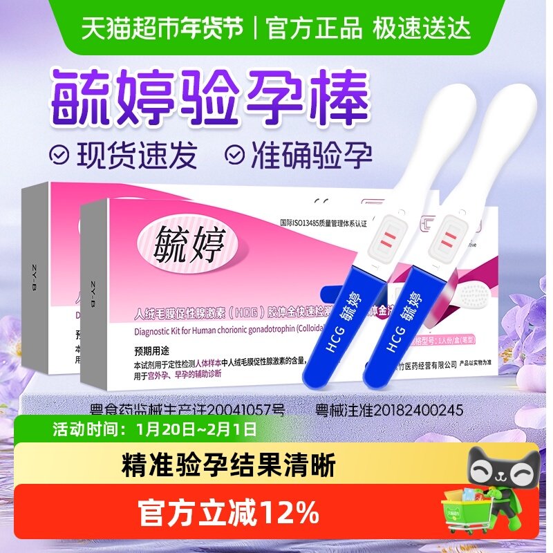 毓婷验孕棒笔型早早孕精准hcg高精度检测医用试纸测怀孕女正品,计生用品,验孕棒/验孕仪器/验孕试纸,淘宝优惠券,粉丝福利购,淘宝优惠卷