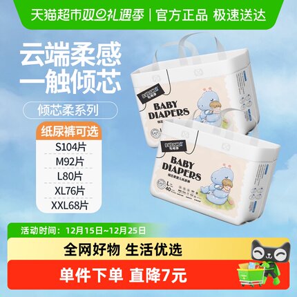 布班迪婴儿纸尿裤倾芯柔S/M/L/XL/XXL任选超薄透气尿不湿拉拉裤