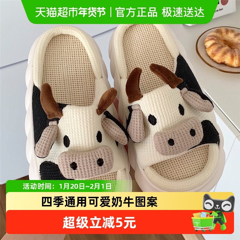 细细条 防滑厚底居家儿童可爱地板鞋可爱奶牛春夏男女童一字拖鞋,居家布艺,居家亚麻拖鞋,淘宝优惠券,粉丝福利购,淘宝优惠卷