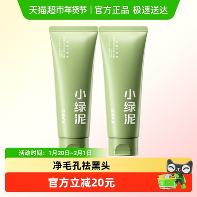 Kans/韩束小绿泥洁面膏