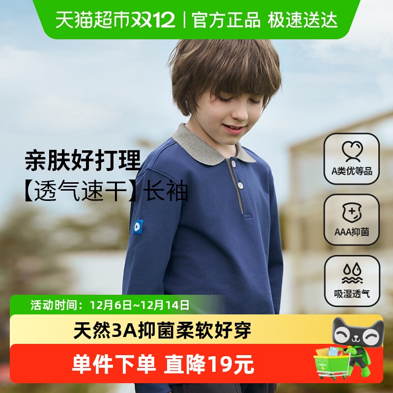 Q21春季儿童休闲Polo领卫衣