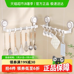 贝石吸盘厨房挂钩免打孔置物架葱姜蒜壁挂收纳排钩锅铲沥水挂架子
