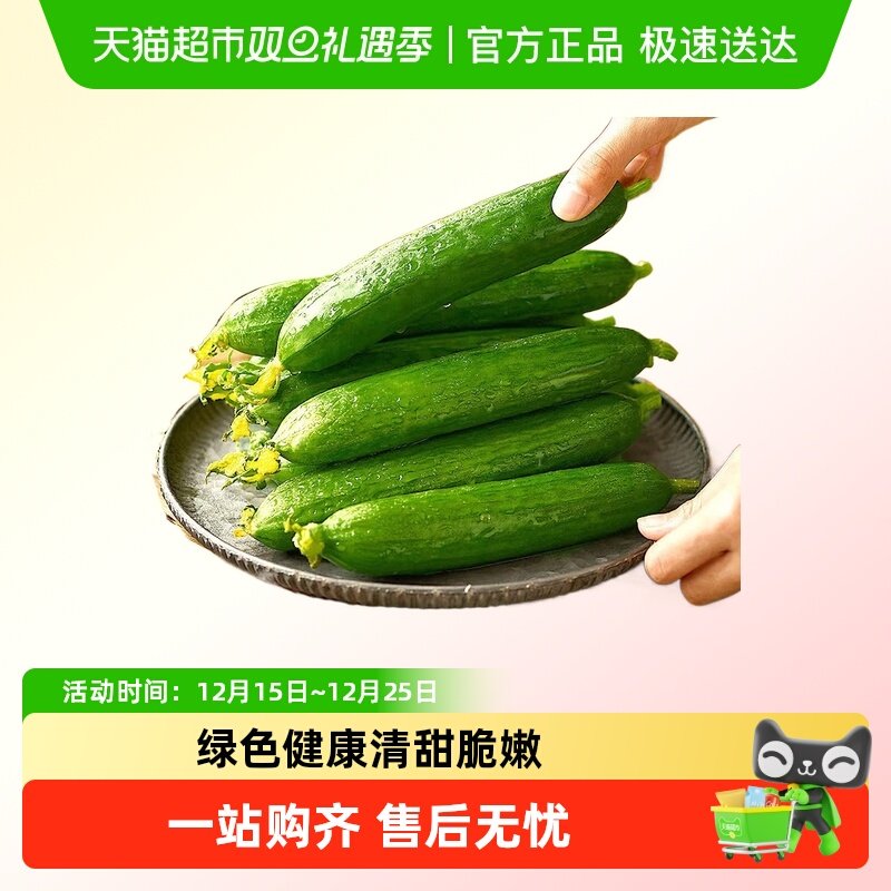 众利合水果黄瓜