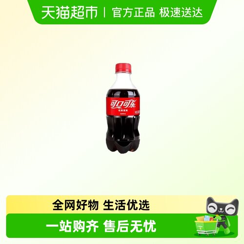 可口可乐无糖碳酸饮料