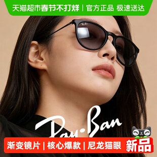 RayBan雷朋太阳镜爱丽卡潘托斯猫眼出街遮阳轻盈时尚墨镜0RB4171F