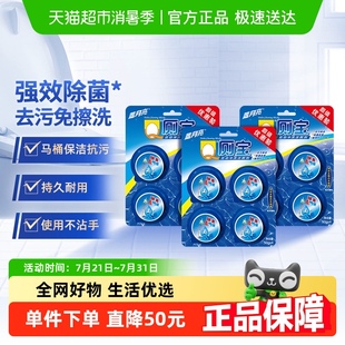 5套组合 蓝月亮马桶清洁剂洁厕宝洁厕块蓝泡泡12块
