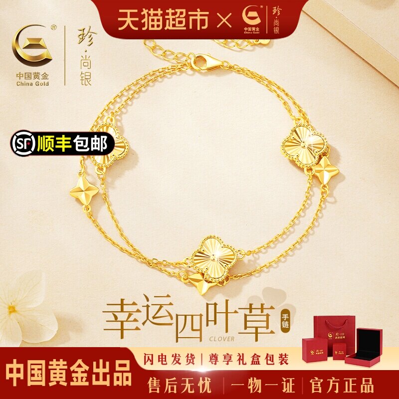 珍尚银四叶草手链925银持久保色图片