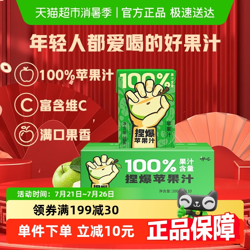 ߸󱬰ٷְƻ֭200ml*10д֭ϼͥװάC