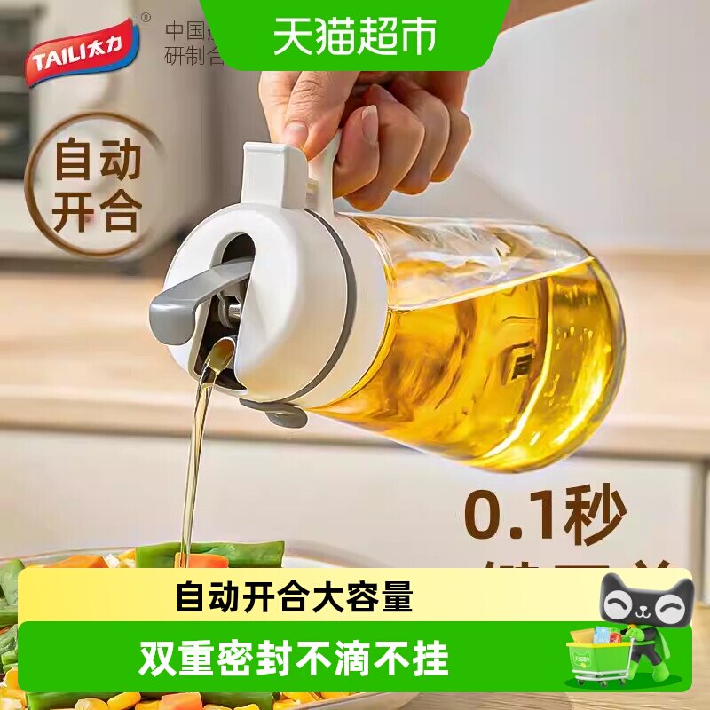 太力玻璃重力油壶防漏一壶多用图片