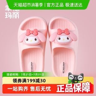 三丽鸥儿童拖鞋美乐蒂卡通女孩宝宝夏季新款防滑软底室内洗澡拖鞋