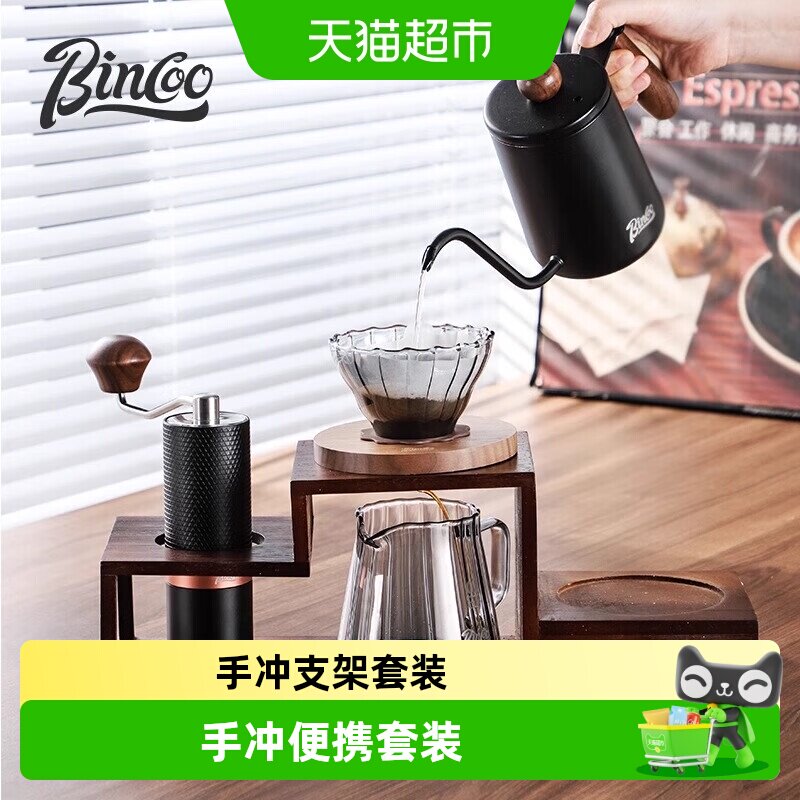 BinCoo家用滤杯便携咖啡机图片