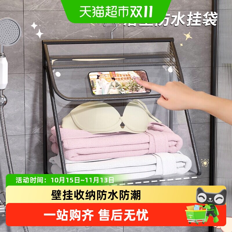 浴室防水挂袋卫生间洗澡放衣服收纳袋子装宿舍衣物防水神器壁挂