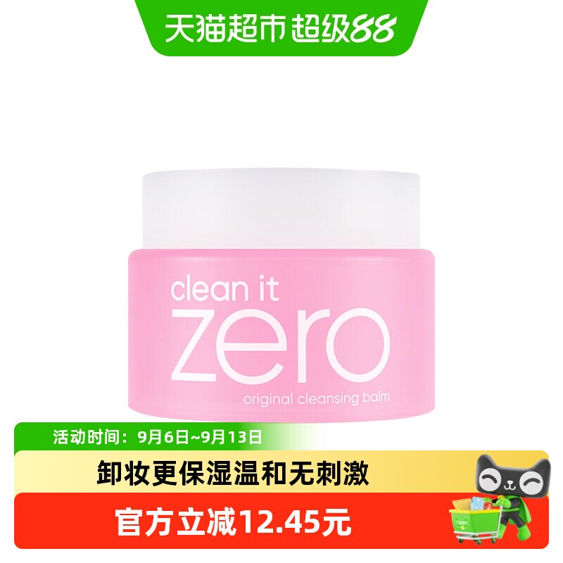 【下拉享秒杀优惠价】Banila CO/芭妮兰净柔经典卸妆膏100ml*1罐