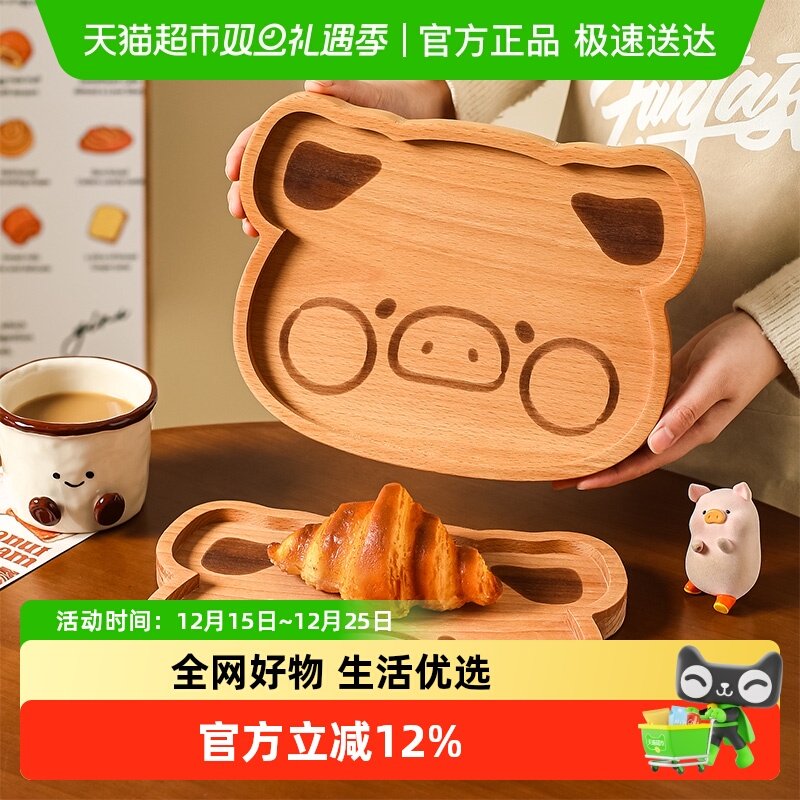 川岛屋可爱卡通面包餐盘木质托盘