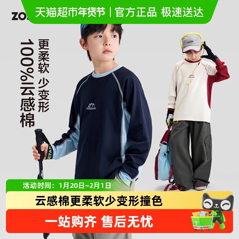 左西童装男童长袖T恤儿童纯棉春秋2026新款男孩大童户外打底衫A类,童装/婴儿装/亲子装,T恤,淘宝优惠券,粉丝福利购,淘宝优惠卷