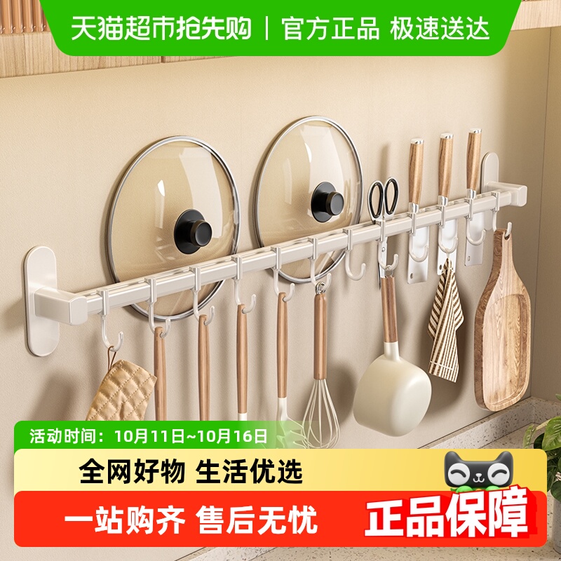 卡贝白色不锈钢带杆挂钩收纳架
