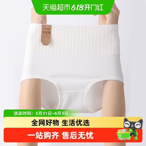 顶瓜瓜7A抗菌女士内裤柔软舒适