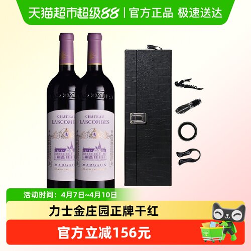 力士金城堡红酒干红礼盒装