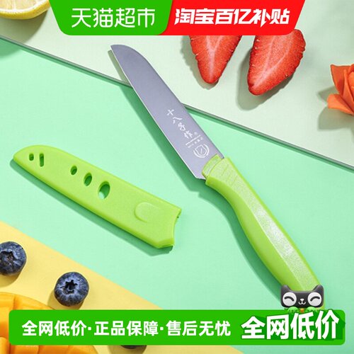 十八子作便携水果刀