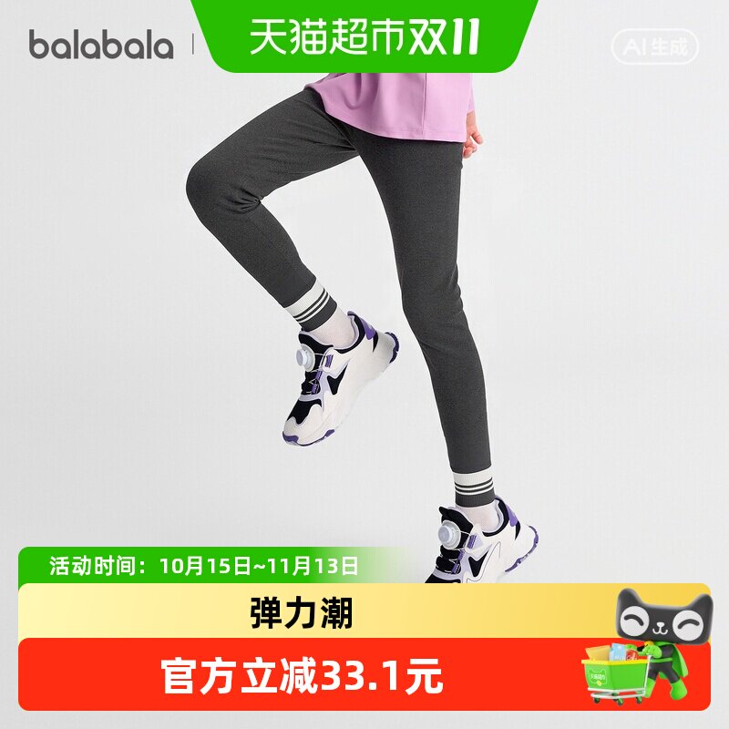 【balaOne】巴拉巴拉儿童打底裤女童裤子宝宝2026新款秋装弹力潮